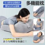 うつ伏せ枕 足枕 むくみ 腰 フットピロー ふくらはぎ枕 クッション 背もたれ 4in1 通気性 カバー付き 滑り止め リラックス プレゼント