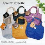 Yahoo! Yahoo!ショッピング(ヤフー ショッピング)EM.ニャンコエコバッグ　モンスイユオフィシャルショップ　エクート! ミネット（ECOUTE! minette ）　
