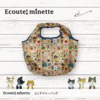 EM. Mini tei Lee сумка mon acid yu официальный магазин e Koo to! Minette (ECOUTE! minette )