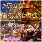 Yahoo! Yahoo!ショッピング(ヤフー ショッピング)5mlドロッパーボトル Merry Christmas Winter collection フレグランスオイル fragrance oil