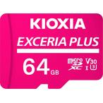KIOXIA(ki ok sia) старый Toshiba память microSD 64GB EXCERIA PLUS UHS-I U3 V30 Class10 Switch рабочее состояние подтверждено microSDXC максимальный ..100MB/s 4K соответствует KLMPAE064G