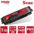 Monster Storage 1TB NVMe SSD PCIe Gen 4×4 максимальный считывание : 7,400MB/s максимальный документ .:5,500MB/s PS5 подтверждено теплоотвод имеется M.2 SSD 3D TLC MS950G75PCIe4HS-01TB