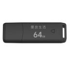 優良生活 USBメモリ 64GB USB3.2(Gen1)/3.1(Gen 1)/3.0/2.0 フラッシュドライブ ブラック YU-USB-U220P-64G-U3