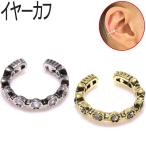  Circle драгоценности ссылка do дизайн ушные каффы [ сверление не необходимо одним движением оборудован ] AEC-41 все 2 цвет 