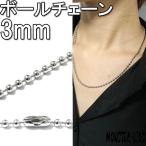  нержавеющая сталь 3mm мяч цепь колье верх нет примерно 45cm APN-10 колье пирсинги .. сходство выдающийся 10P05Nov16