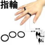 ●3本set売り●ラバーリング 3本セット 3本売り AR-12 ゴム製 黒 ブラック ゴム製品 ボディピアス/ボディーピアスとの相性抜群のラバーリング(指輪) /伸縮