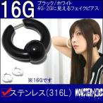 4G/2G. повышение делать . для . видно поддельный бисер кольцо 16G/ VERSION 1/ VERSION 2 BP-FP01 поддельный штекер пирсинги / пирсинги BCR мера повышение способ 