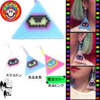 Yahoo! Yahoo!ショッピング(ヤフー ショッピング)ヨシダビーズ フリー目ぇそんピアス 片耳1ヶ売り/返品・交換不可商品 CA-YS-10/ビーズアクセ/ハンドメイド/クリエイターズアクセサリー/ファッションピアス/目玉