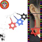 Yahoo! Yahoo!ショッピング(ヤフー ショッピング)ヨシダビーズ なかぬき六芒星ピアス 片耳1ヶ売り/返品・交換不可商品 CA-YS-12/ビーズアクセ/ハンドメイド/クリエイターズアクセサリー/ファッションピアス