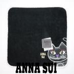 アナスイ ANNA SUI タオル ハンカチ ネコ 猫 正規品 新品 ラッピング ギフト プレゼント送料無料 AS087