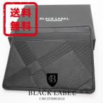 ブラックレーベル クレストブリッジ BLACK LABEL カードケース 牛革 レザー 財布 正規品 箱付 新品 送料無料 CB246