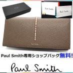 ポールスミス Paul Smith 長財布 インセット マルチストライプ 牛革 レザー メンズ 箱付き 正規品 新品 ギフトプレゼント 送料無料 PS2971