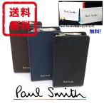 ショッピングストロー ポールスミス Paul Smit キーケース ジップストローグレイン 牛革 レザー ラウンドファスナー 正規品 新品 ギフト プレゼント 送料無料 PS3231