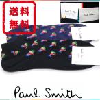 ポールスミス Paul Smith 靴下 アニマルモチーフマルチカラー アンクル ソックス 正規品 新品 ギフト プレゼント 送料無料 PS3612