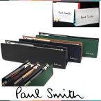 ポールスミス ペンケース 筆箱 ブライドストライプ ジップストロー後継モデル レザー 正規品 新品 ギフト プレゼント 送料無料 ps3668