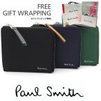 ポールスミス Paul Smith 二つ折り財布 ブライトストライププラー L字ファスナー レザー 小銭入れ 正規品 新品 ギフト プレゼント 送料無料 ps4028