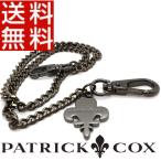 パトリックコックス PATRICK COX ウォレットチェーン ユリ紋章 正規品 未使用品 送料無料 pt217