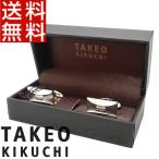 タケオキクチ TAKEOKIKUCHI カフス リング ボタン 真鍮 ネクタイ 箱付き 正規品 新品 送料無料 TK043