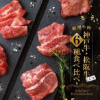 ���㋍�E�_�ˋ��������Ղ�I�l�C�̂U��H�ה�׏ē��Z�b�g 420g 2�`3�l�O   �������� �J���r ���� �n���~ �T�K�� �^�� ������ �M�t�g BM-001B42