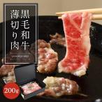 国産黒毛和牛 薄切り�