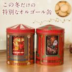ショッピングオルゴール シルバークレーン社 回転オルゴール缶 ビスケット入り メリーゴーランド サンタ クリスマス お菓子 クッキー缶 イギリス 手土産 プレゼント ギフト FDC-353