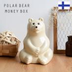 シロクマ 貯金箱 PolarBear ポーラベア フィンランド 銀行 復刻 Nordea銀行 フィンランド製 ベア ベアー 白くま しろくま 白クマ 北欧 ノベルティ 貯金  ZK924