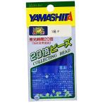 ヤマシタ(YAMASHITA) 20倍ビーズ 1号 夜光グリーン ソフトタイプ 20BS1F