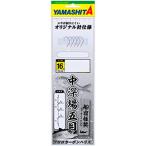 ヤマシタ(YAMASHITA) 中深場五目仕掛 5本針1組 16-6-10 592-351