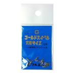 maruemu(マルエム) ゴールドスイベル10号究極サイズ 丸カン No.1301