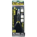 yalie(Yarie) No.913 split кольцо плоскогубцы 2 M Black