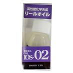  Smith (SMITH LTD) катушка масло IOS-02 3g