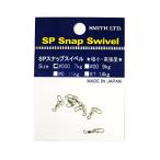 スミス(SMITH LTD) SPスナップスイベル #000