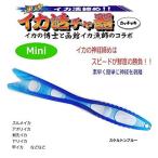  кальмар . коричневый контейнер Mini модель каркас b крыша jiwala