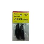 フジワラ(FUJIWARA) バランスシンカー 15号 ブラック