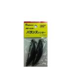 フジワラ(FUJIWARA) バランスシンカー 20号 ブラック