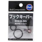 富士工業(FUJI KOGYO) EHKM-BG ルアー用フックキーパー EHKM-BG