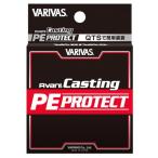 バリバス(VARIVAS) アバニ キャスティング PEプロテクト ホワイト 8号