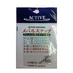 アクティブ メバルスナップ SS