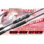 JACKALL( Jackal ) BIN-BIN STICK RB 69XSUL-ST. BSC-RB69XSUL-ST