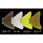 エバーグリーン　ブリムスライドスペアライブフィッシュテール　EVERGREEN　BREAMSLIDE SPARE TAIL スモーク 1セット入