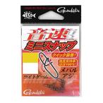 がまかつ(Gamakatsu) スナップ 音速ミニスナップ #1 40lb 18kg 8個 NSブラック 68057