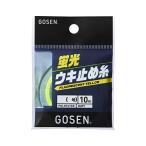  Gosen (Gosen) флуоресценция поплавок прекращение нить 10m флуоресценция желтый маленький (2 номер )