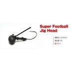 KEITECH(ケイテック) スーパーフットボールジグヘッド 3/8オンス