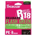 si-ga-(Seaguar) линия PE линия si-ga-R18 совершенно Chivas рыбалка для PE линия 150m 0.8 номер 15lb flash зеленый 