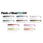 Fish Arrow(フィッシュアロー) ルアー フラッシュJシャッド4.5SW#114モーターオイル/S