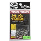 Fishing Fighters（フィッシングファイターズ） スイベル 鉄腕スーパーＳＵＳスイベル   ＃２／０