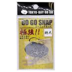 トウキョウベイゴーゴー(Tokyobaygogo) GO GO SNAP 特大 TBGO-SNAP-04 特大