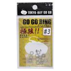 トウキョウベイゴーゴー(Tokyobaygogo) GO GO RING #3 TBGO-RING-03#3