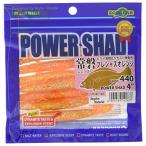 エコギア(Ecogear) ルアー パワーシャッド 4インチ#440 常磐プレシャスオレンジ