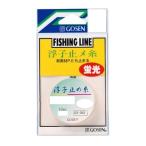 ゴーセン(GOSEN) ライン 蛍光浮子止め糸 蛍光オレンジ 10m 太 4号 GS-362 GS36240O